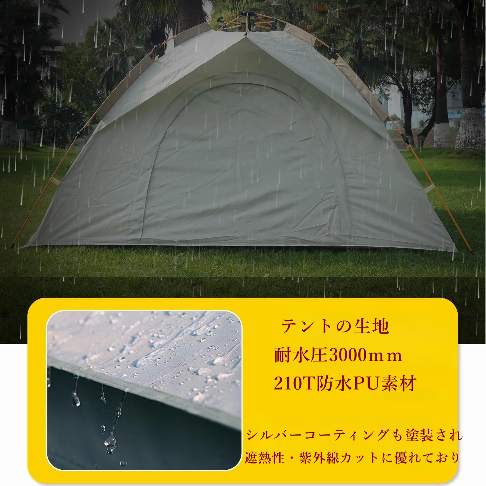 One-Touch Camping Tent
